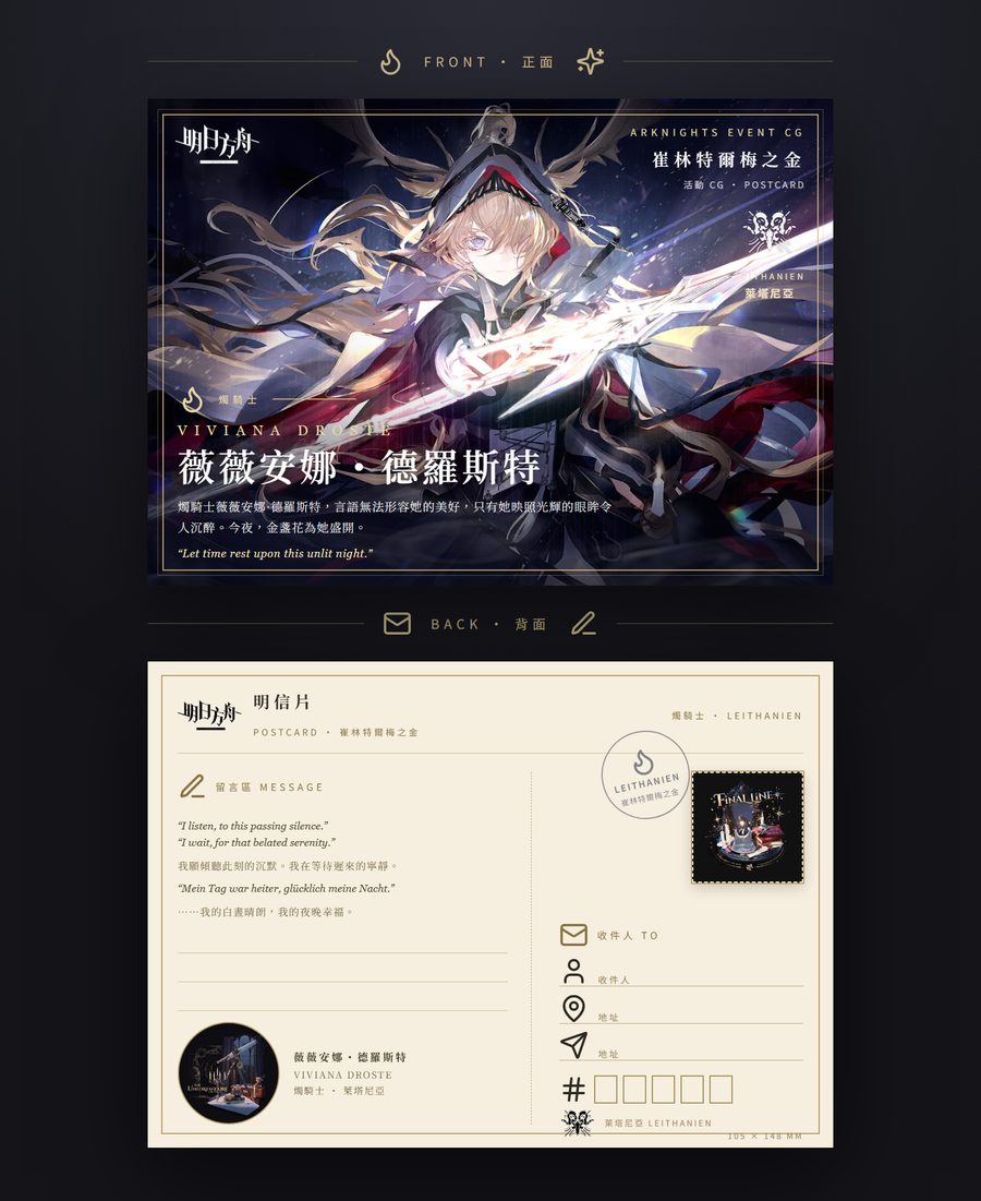 Muse Wonder 明信片正背面