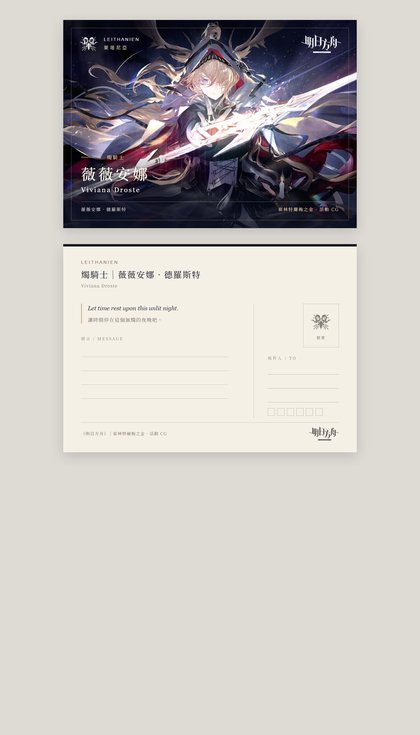 GPT-6.1 Sol 明信片正背面
