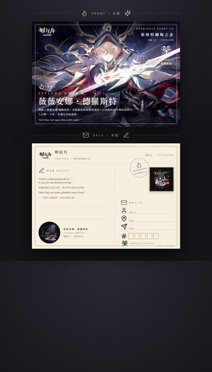 Muse Wonder 明信片正背面